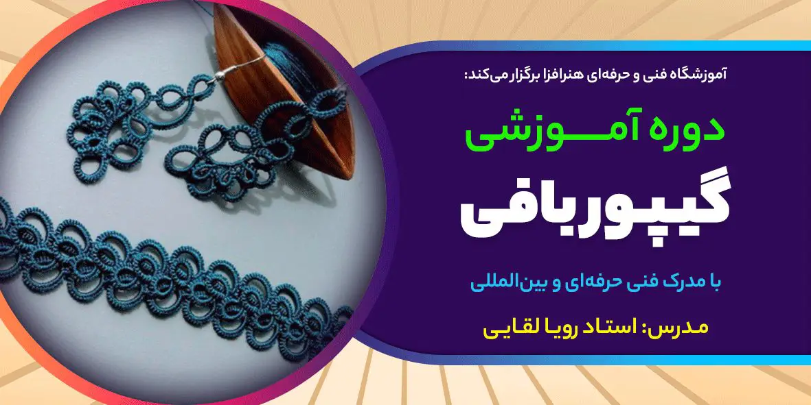 رویا لقایی