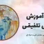 دوره آموزش نقاشی تلفیقی