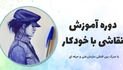 pen-drawing-course