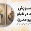 modern decorative art creativity course