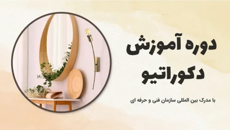 decorative art training course