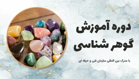 gemology training course