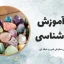 gemology training course
