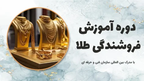 gold sales training course